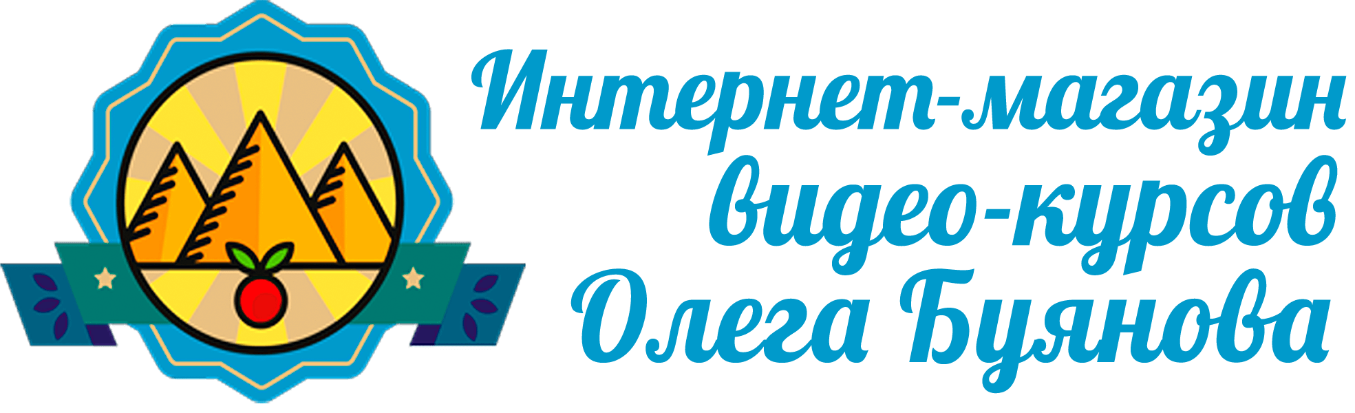 Интернет-магазин обучающих онлайн продуктов Олега Буянова